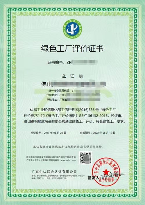永康市綠色工廠評價與票務(wù)代理服務(wù)辦理指南