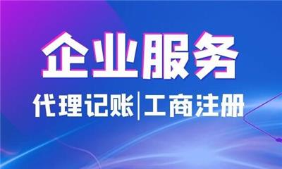 上海公司注冊與票務代理服務 如何選擇專業可靠的工商代辦機構